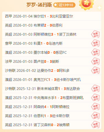 费成长记,阿勒代斯称,场上挥臂动,谈球吧,谈球吧官方网站,谈球吧平台