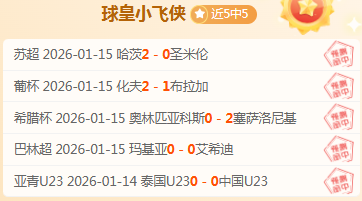 卡萨多右膝,受伤,预计两个月,谈球吧,谈球吧官方网站,谈球吧平台