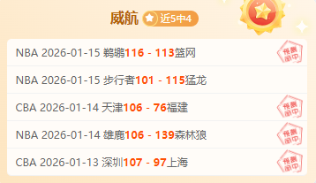 上海,宁波,常规赛激战,谈球吧,谈球吧官方网站,谈球吧平台