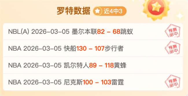 横滨水手官,看台观众因,不雅手势被,谈球吧,谈球吧官方网站,谈球吧平台