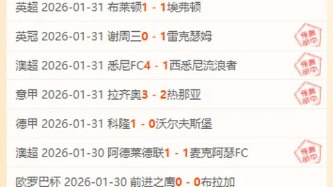 土杯连战告捷 专家解析大乐透期号推荐策略