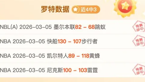 横滨水手官方：看台观众因不雅手势被终身禁止入场