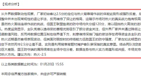 周日013意甲赛程：佛罗伦萨对帕尔马专家推荐